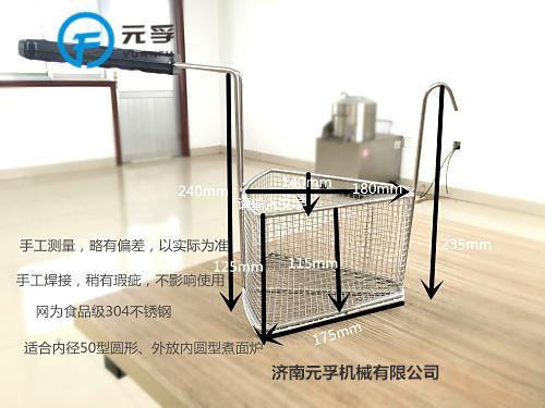 泰安分煮水饺框 旋转式不锈钢网筐