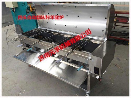 辽源机制木炭【碳烤】六只自动翻转全钢羊腿炉