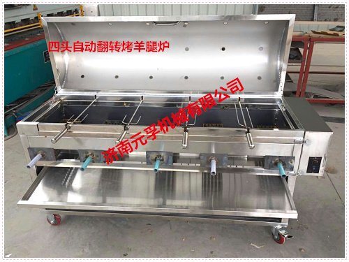 白山市木炭无烟羊腿炉尺寸图片厂家