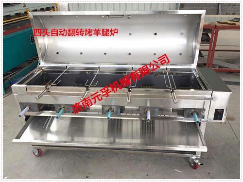 吉林永吉县一次烤四只羊腿的无烟碳烤炉